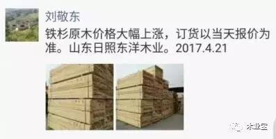 精品木材銷售平臺(tái) 履約思源，不忘初心