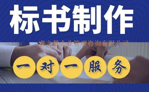 專業(yè)工程造價(jià)與污水處理標(biāo)書編制服務(wù) 十年經(jīng)驗(yàn)助力企業(yè)管理咨詢