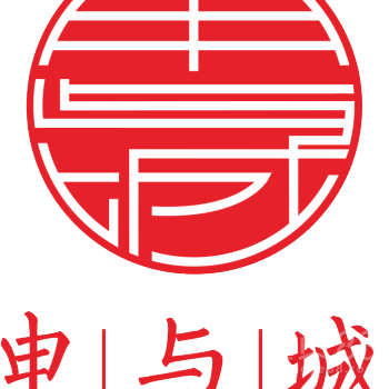 申與城(上海)企業(yè)發(fā)展簡(jiǎn)介 專業(yè)企業(yè)管理咨詢助力企業(yè)成長(zhǎng)