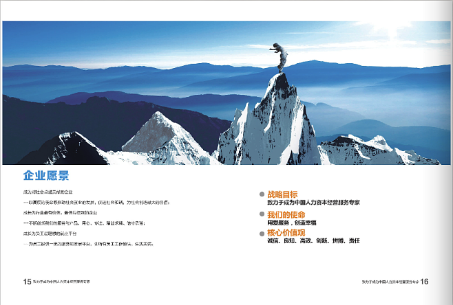 金碩人力資源集團 打造高效專業的人力資源服務生態